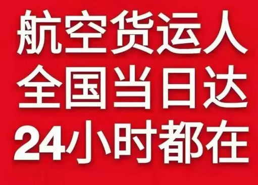 成都航空物流货物、航空货运:物流行业各岗位招聘